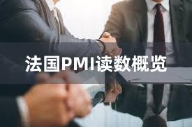法国PMI读数概览
